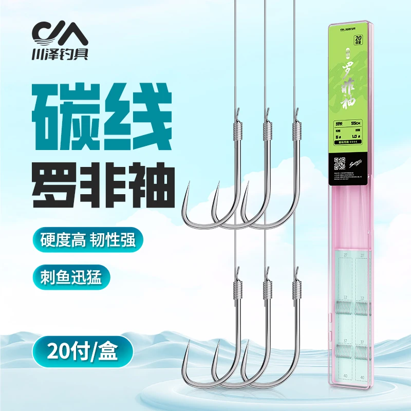 川泽升级碳线长柄罗非袖钩超长子线双钩成品耐磨鱼钩专业垂钓渔具