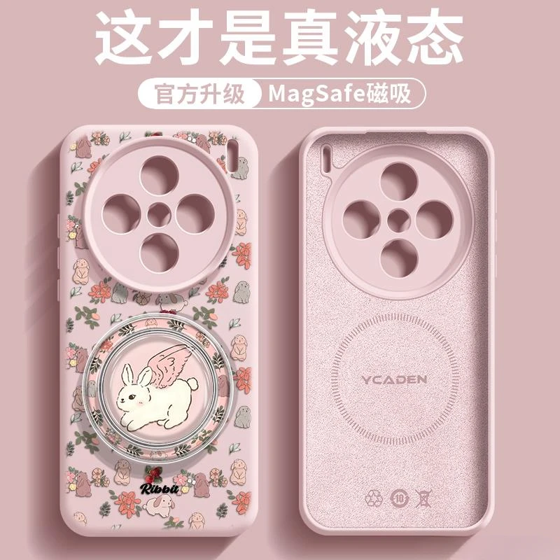 赵露思同款magsafe磁吸适用vivoX200Pro手机壳原创新网红同款潮牌