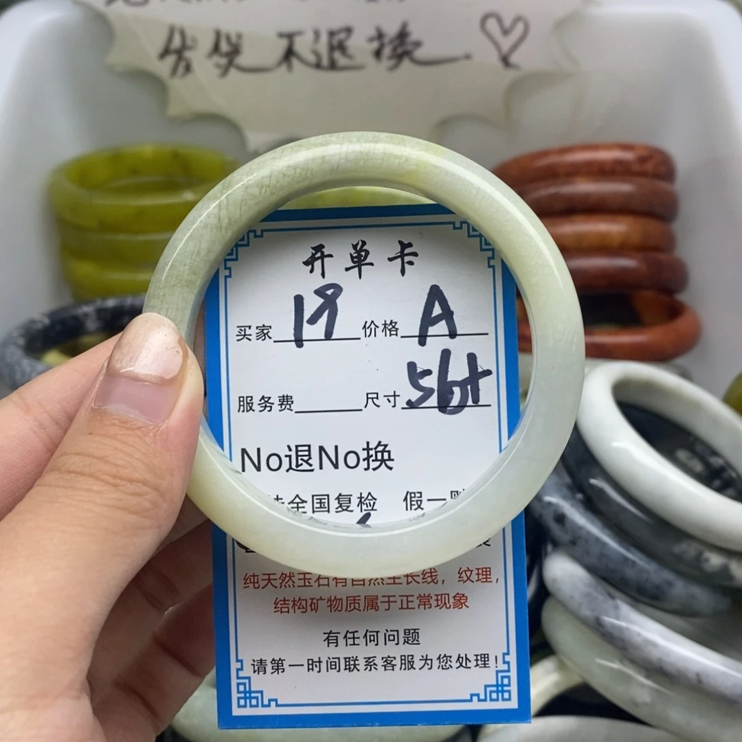 蛇纹石玉未镶嵌手镯