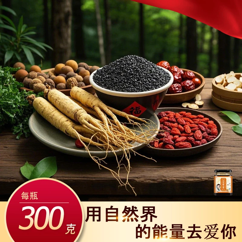 开启健康丨多重功效丨特产膏 备