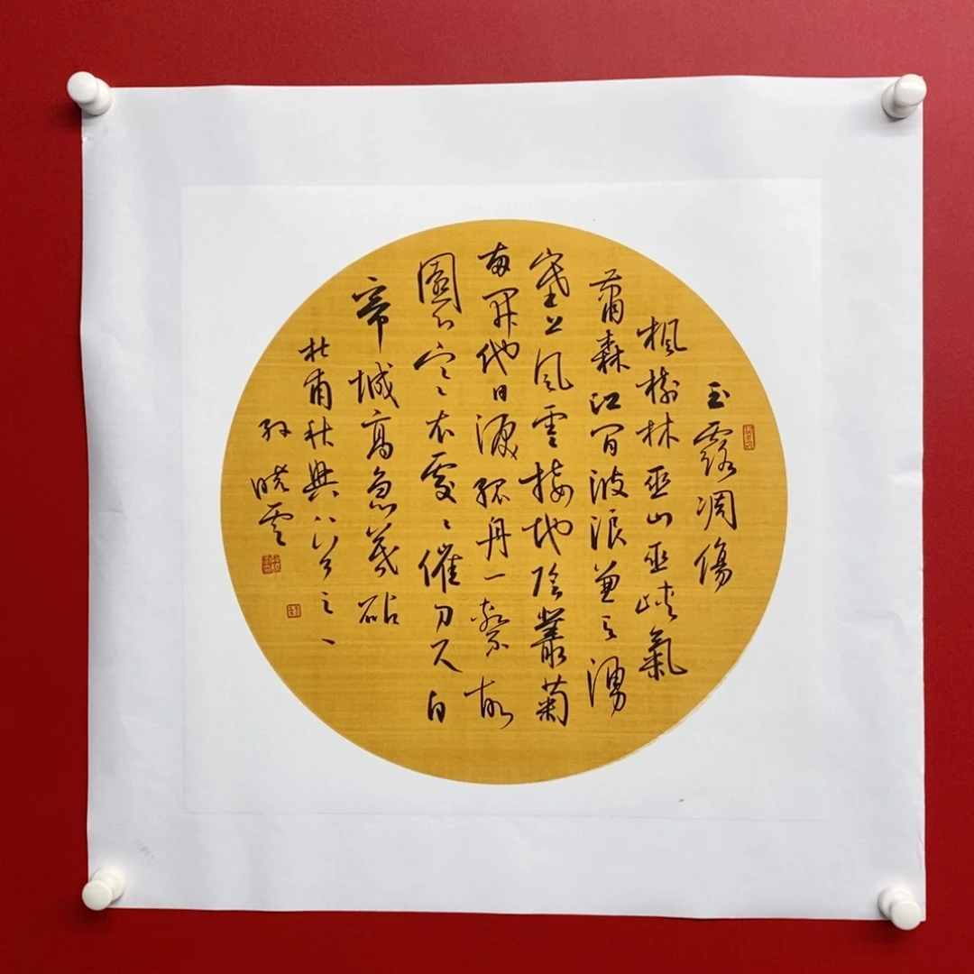 国画尚古2025659865235632