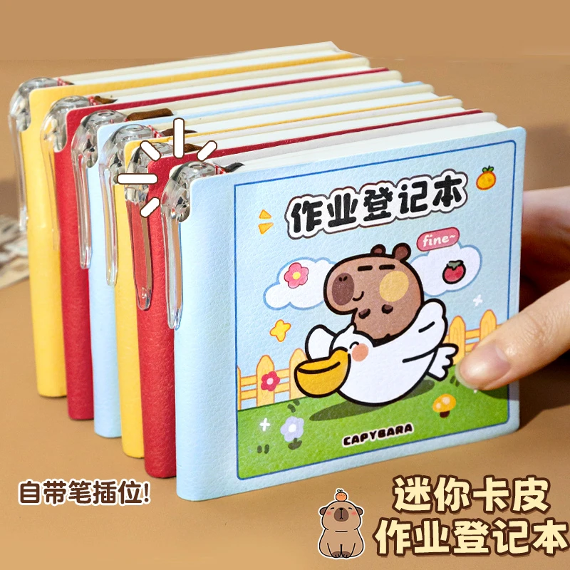 卡皮巴拉作业登记本小学生专用记作业小本子迷你网红文具一二年级