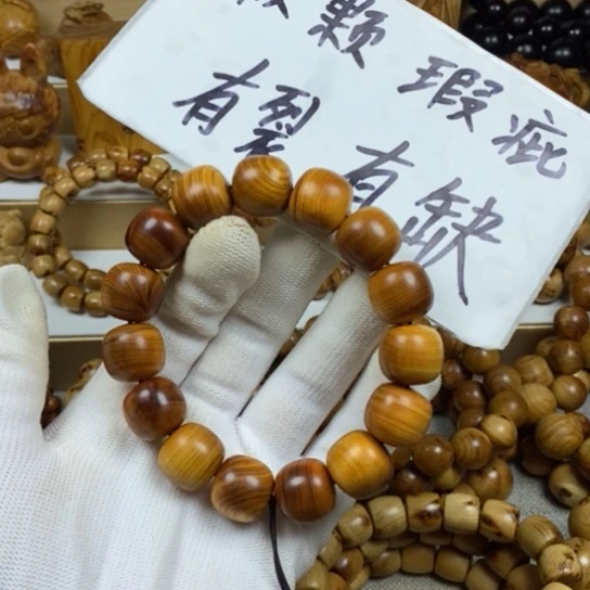 柏木（崖柏）瑕疵1516