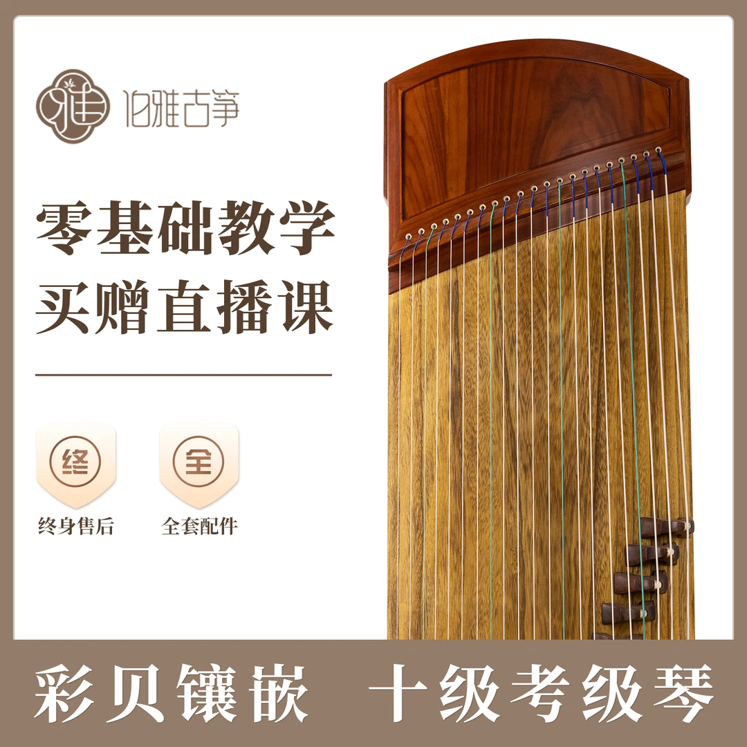 伯雅【风雅】21弦便携小古筝迷你1米25初学入门素面演奏成人儿童