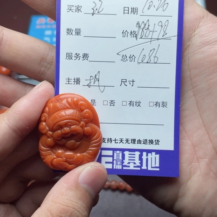 江***哥南红玛瑙未镶嵌手链