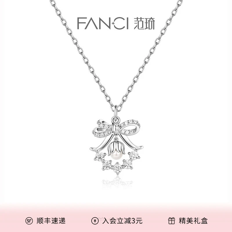 FANCI/范琦 坠链均925银 铃兰花环项链灵动气质小众设计高级感
