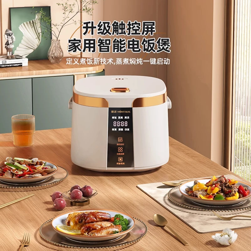 金正5L家用电饭煲不粘电饭煲煮粥多功能神器煮饭电饭锅触控式蒸煮