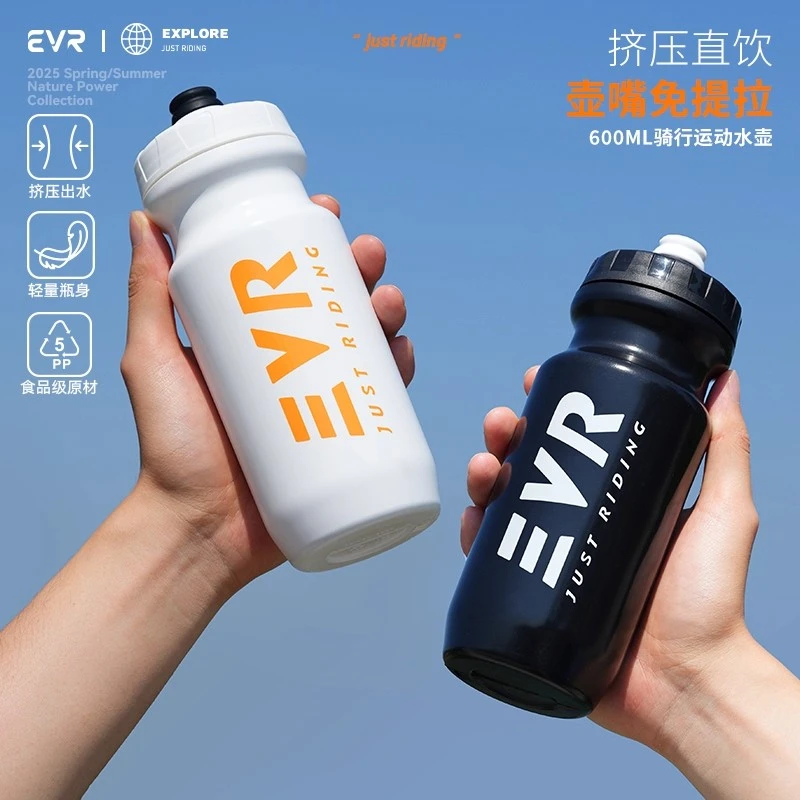 EVR骑行水壶户外挤压运动水杯公路自行车直饮水壶挤压式骑行装备