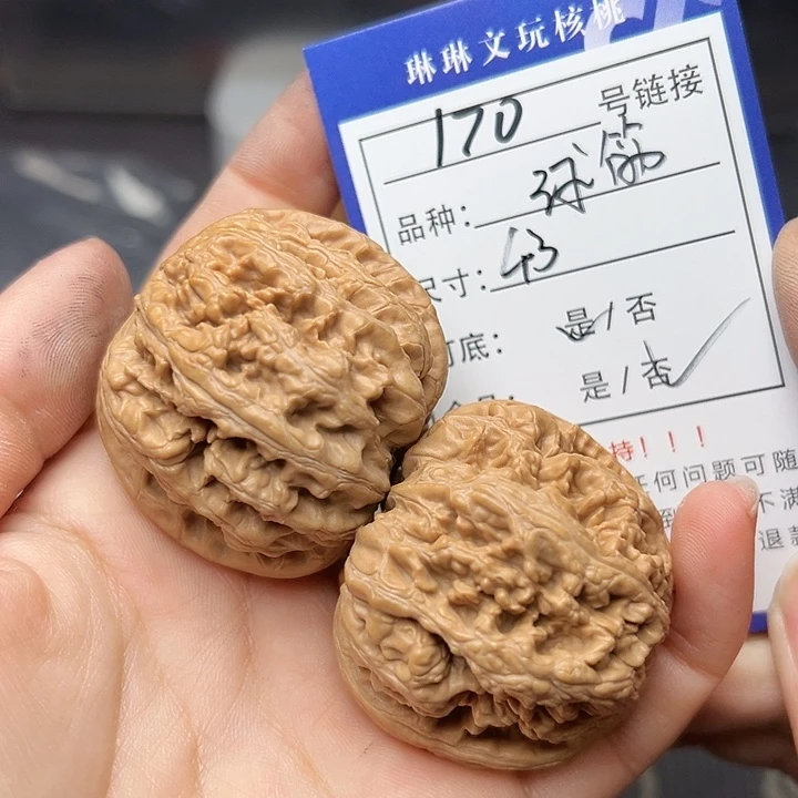 文玩核桃吊坠核桃170