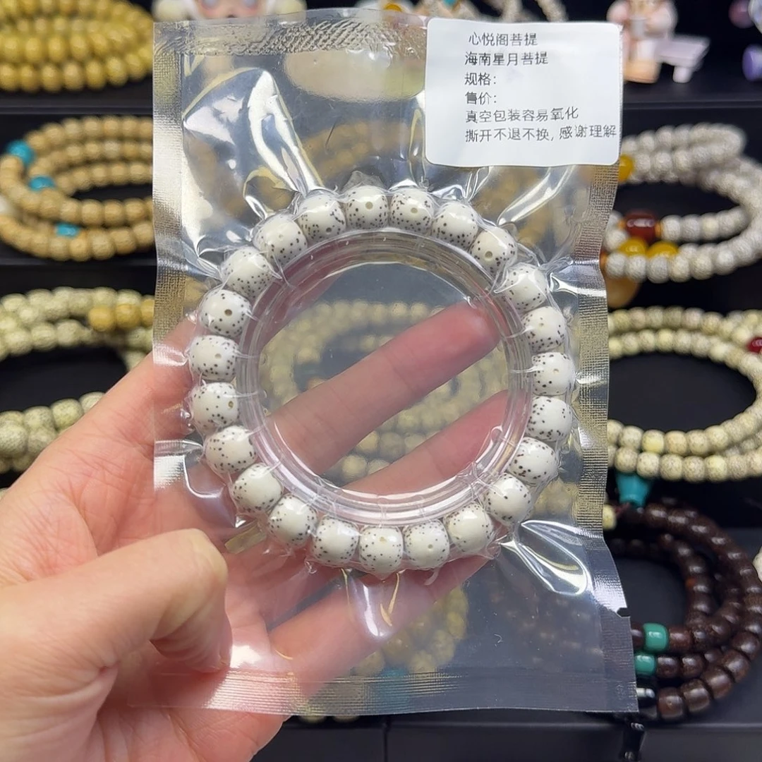 板***神吊坠星月菩提10*9mm原生态海南星月菩提