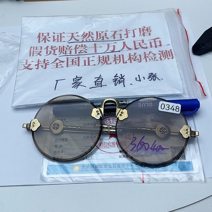全框保天然 假一赔万