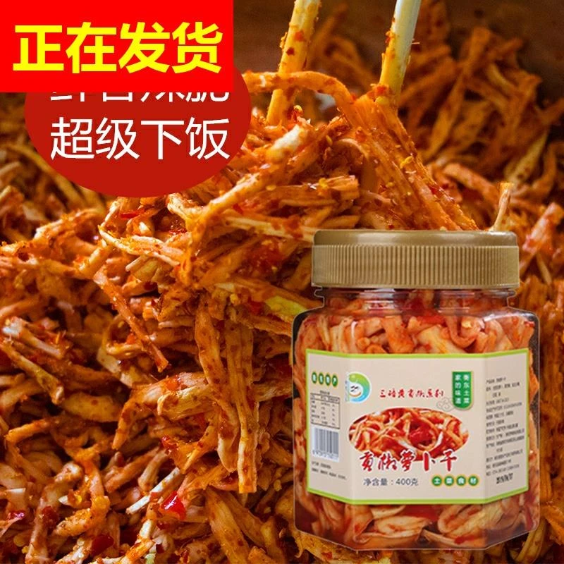 新鲜贡椒萝卜干湖南特产衡东农家自制香辣萝卜条下饭菜瓶装咸菜开