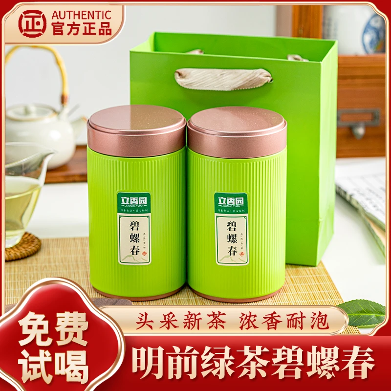 立香园茶叶绿茶碧螺春浓香型新茶春茶明前嫩芽浓香型罐装礼盒装