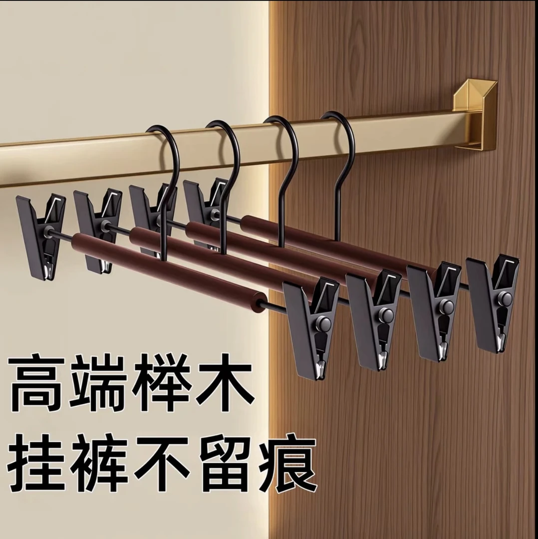 榉木铁艺裤架高档家用裤夹衣架防滑无痕裤夹子jk服装店多功能裙架