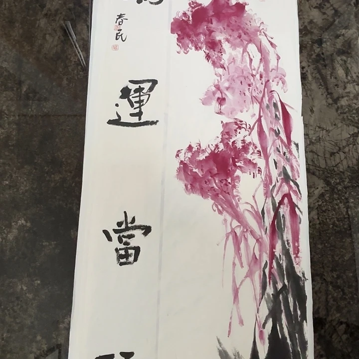 国画蒋春民国画100/37