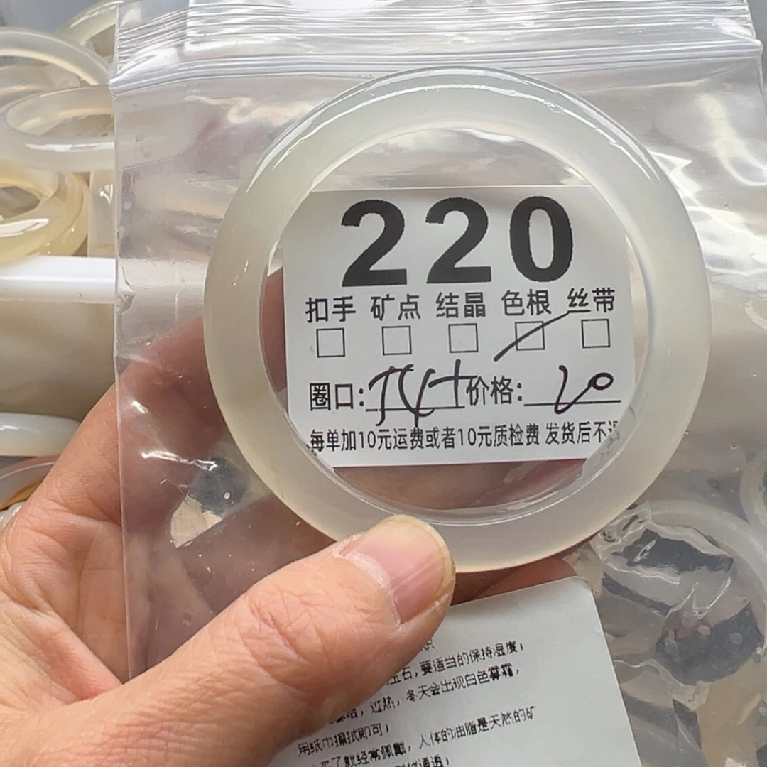 玛瑙/玉髓未镶嵌手镯220