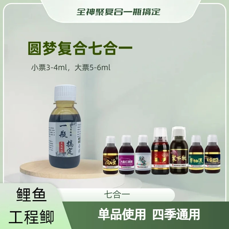 圆梦七合一复合型黑坑鲤鱼一瓶搞定黑坑正钓山西神聚老杜