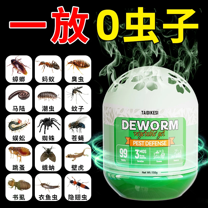 驱虫室内神器家用无非毒小飞虫蟑螂魔盒苍蝇驱赶杀虫香茅驱蚊香薰