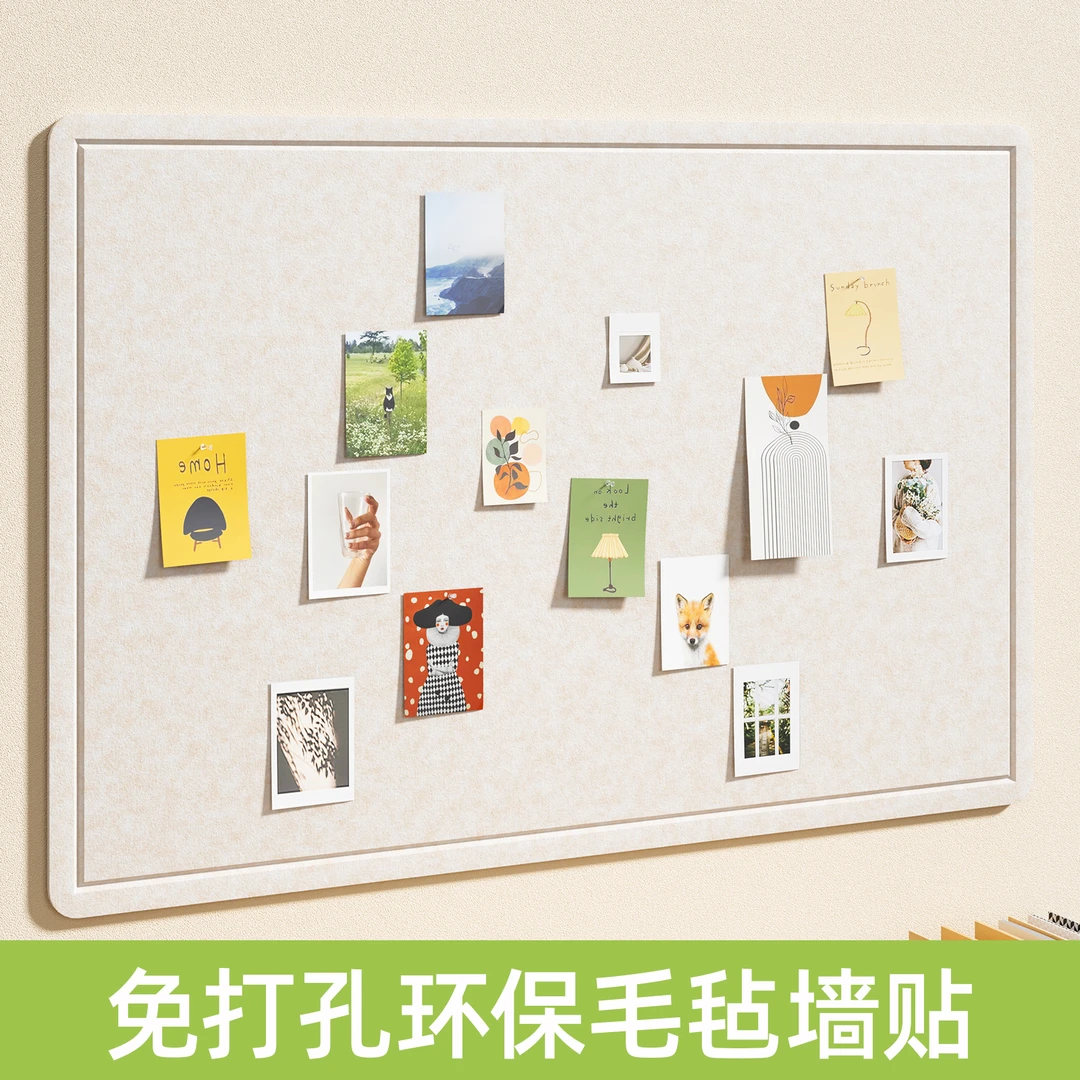 毛毡板墙贴照片墙免打孔留言板软木板挂墙展示板墙板墙面装饰自粘