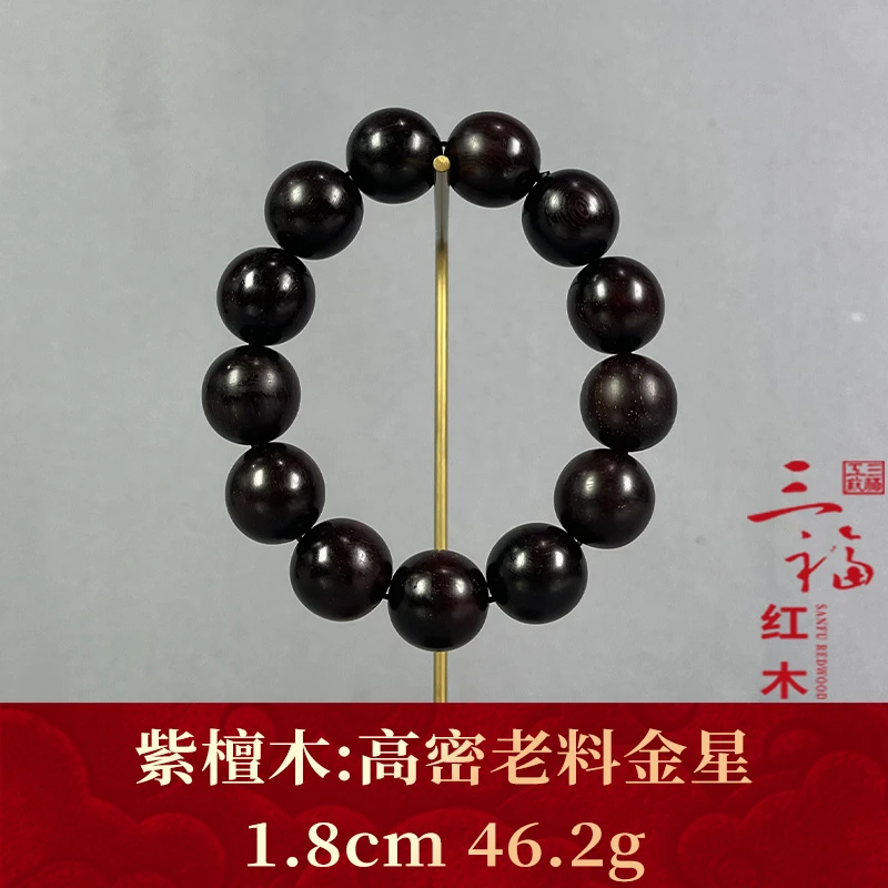 114777 高密老料金星 紫檀木