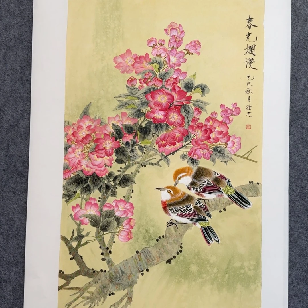国画于往之老师四尺三开