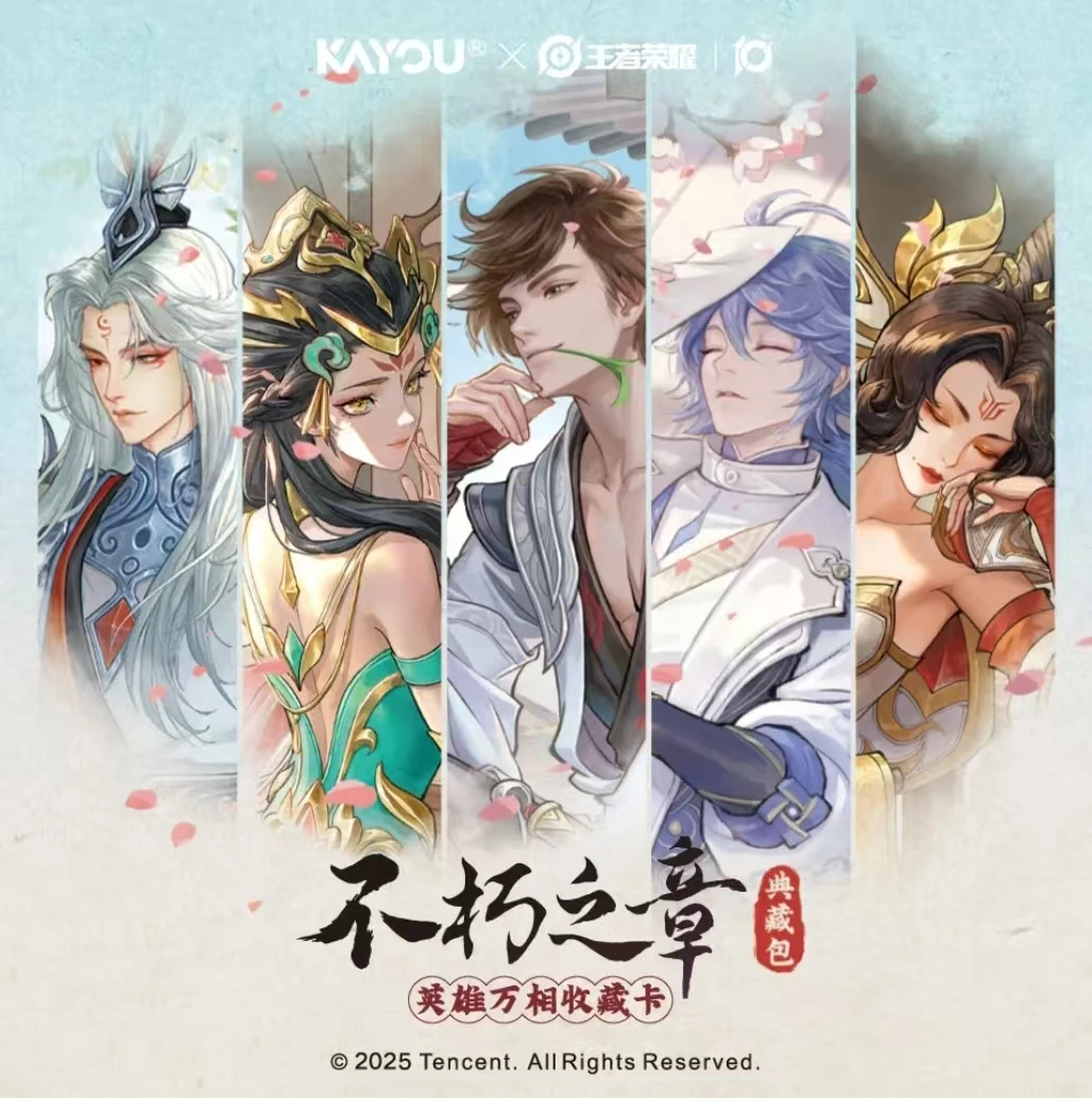 【平拆】卡游 王者荣耀-英雄万相典藏包(卡牌盲盒)