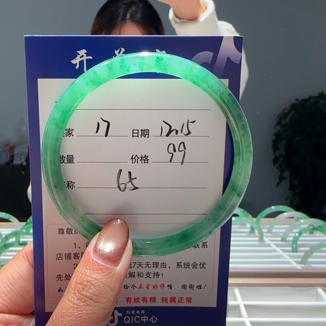 焰***姬石英质玉（非洲翠）未镶嵌手镯