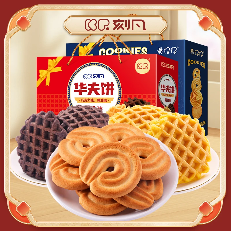 【买一送一】刻凡华夫饼礼盒送礼送朋友年货礼盒500g/箱