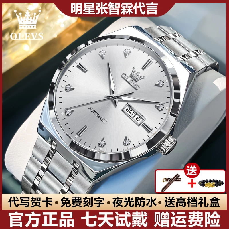 瑞士认证男士手表全自动机械表防水夜光商务百搭休闲时尚手表男士