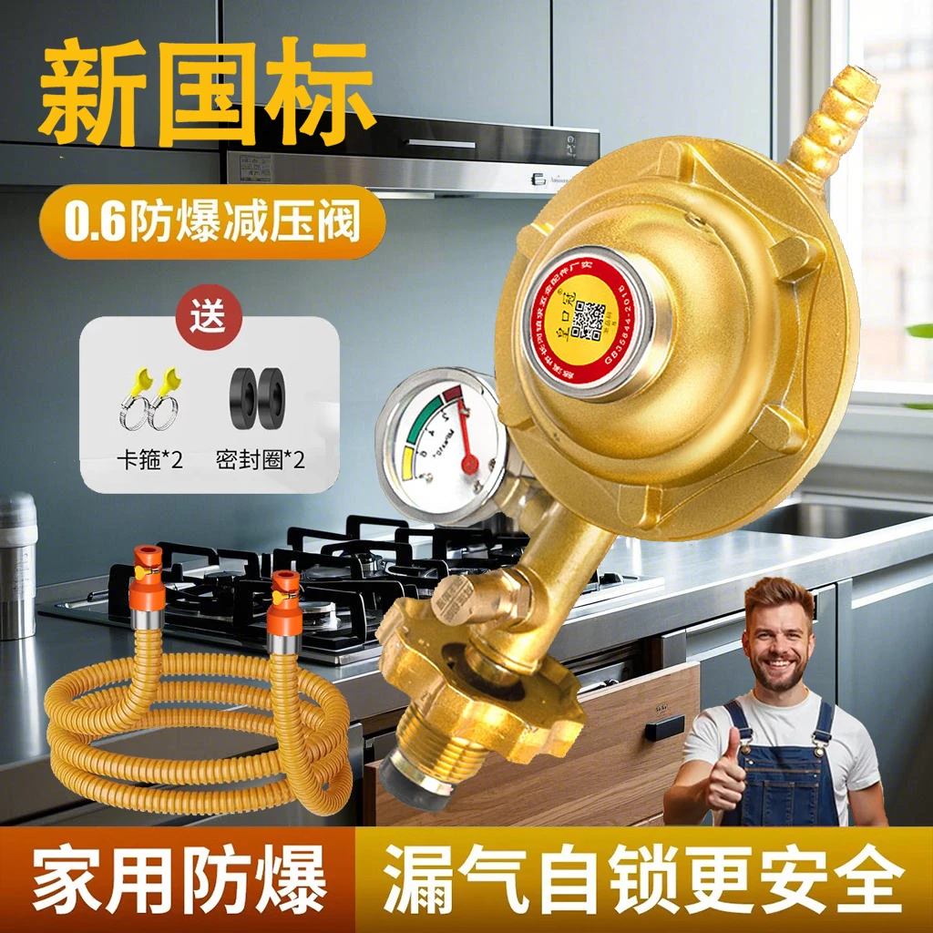 防爆液化气减压阀新国标煤气罐安全阀自动关闭定压家用燃气阀低压