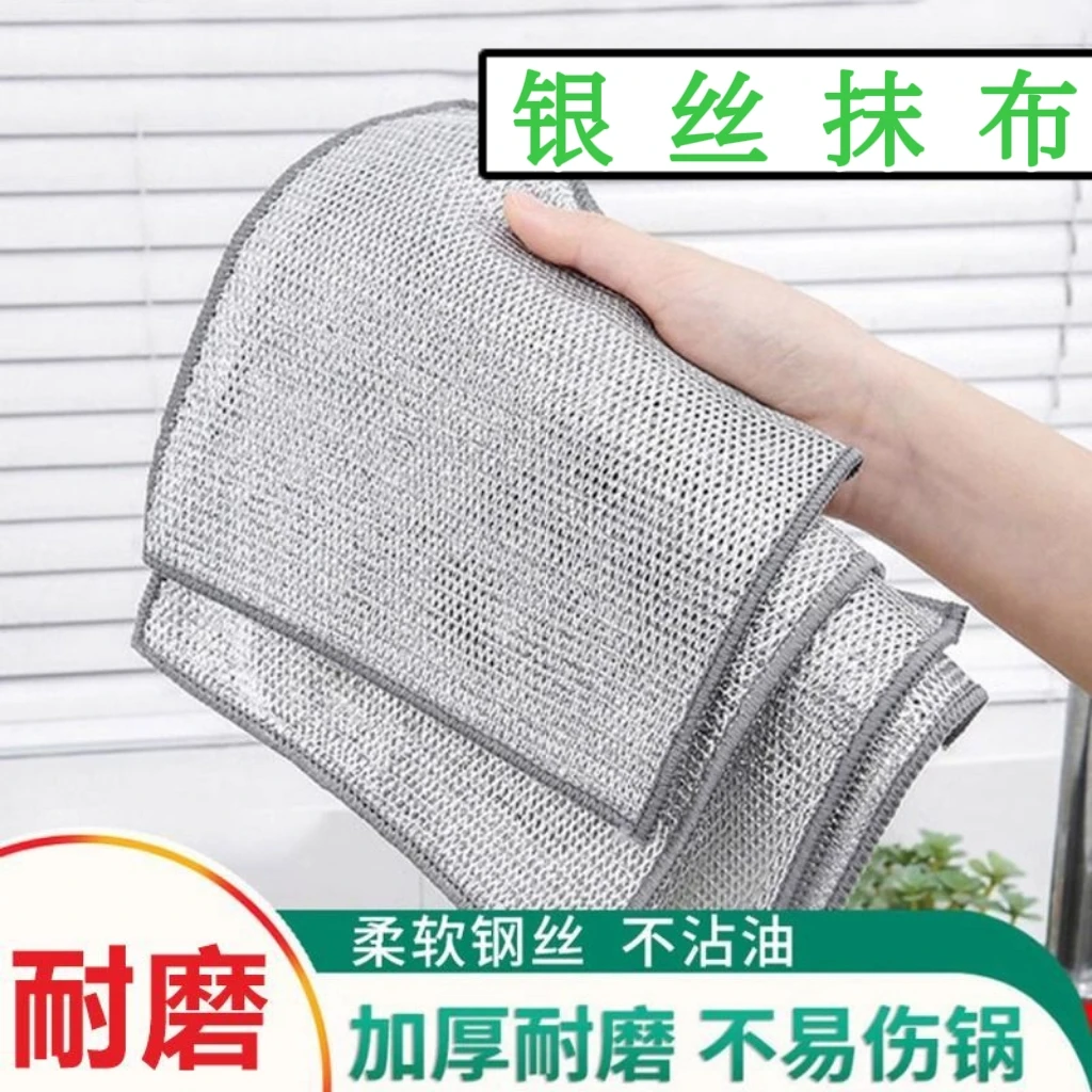 银丝抹布清洁布网格钢丝不沾油洗碗布清洁厨房去污替代钢丝球