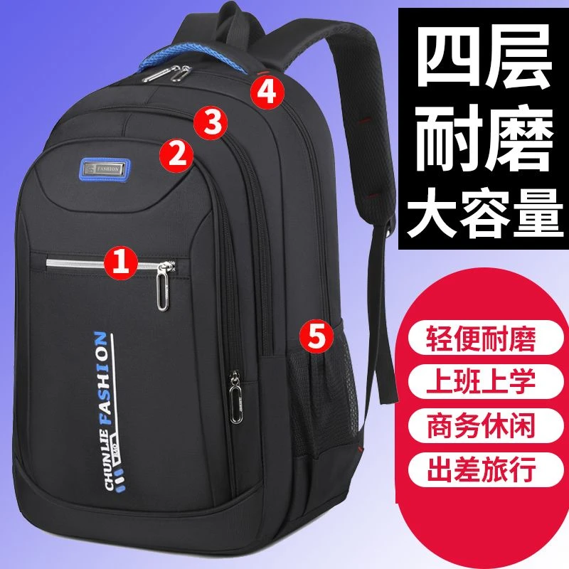 韩版潮流大容量男学生双肩包初中高中小学书包女校园休闲旅行背包