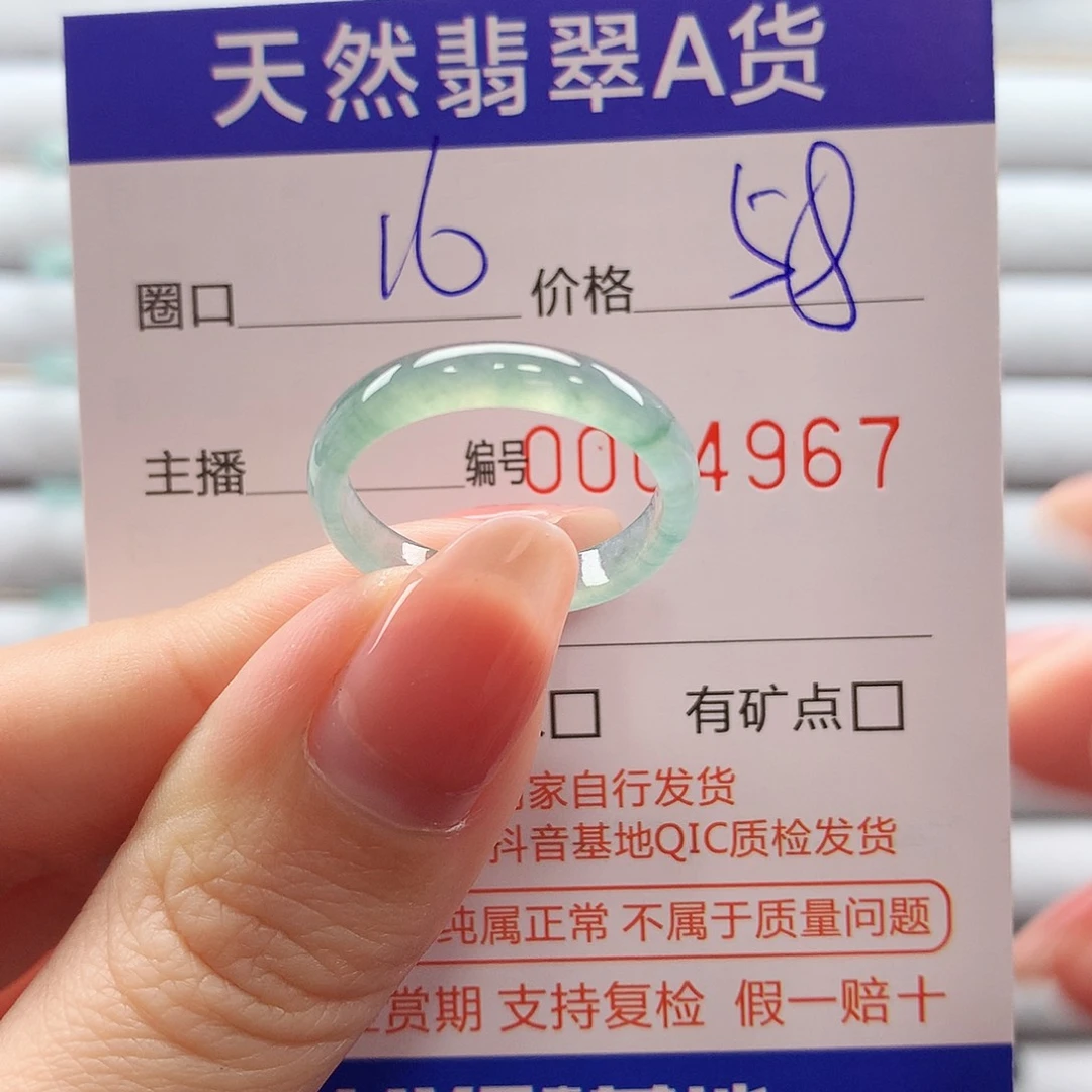 翡翠戒指未镶嵌翡翠