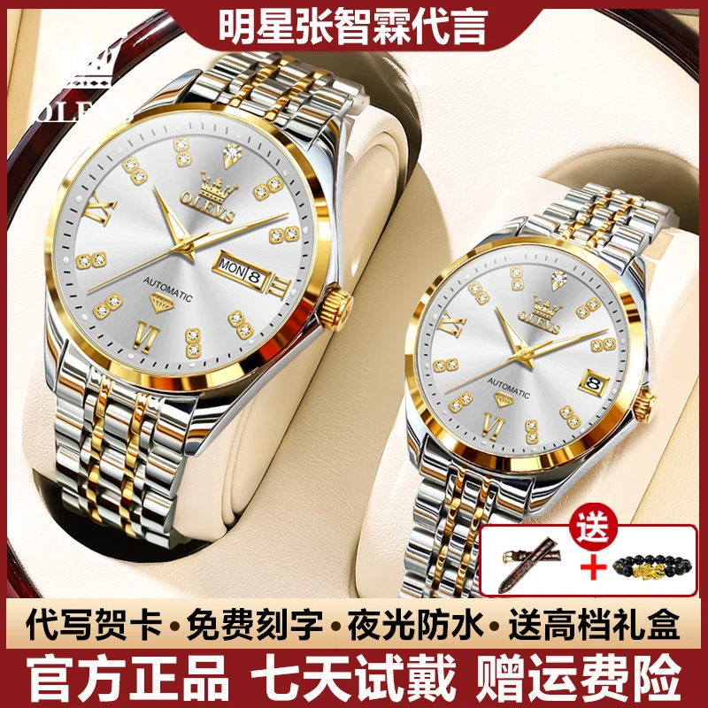 瑞士认证时尚镶钻情侣手表气质百搭简约全自动机械表防水夜光潮流