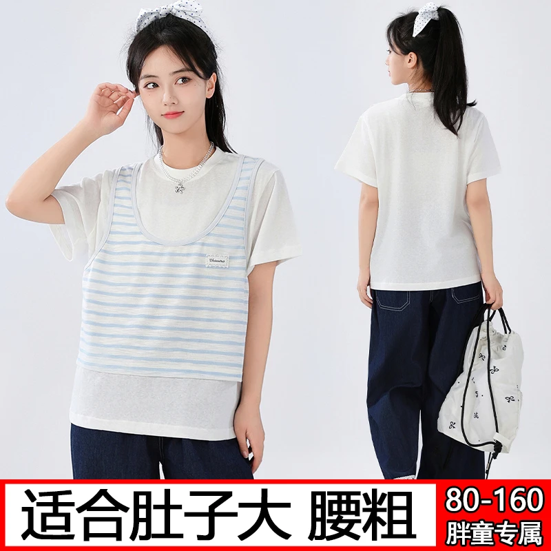 偏胖女童短袖t恤儿童夏季加肥加大码薄款假两件宽松大童半袖上衣9