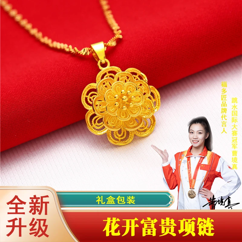 福多匠花开富贵项链镂空立体设计时尚百搭显高级女神出门穿搭必备