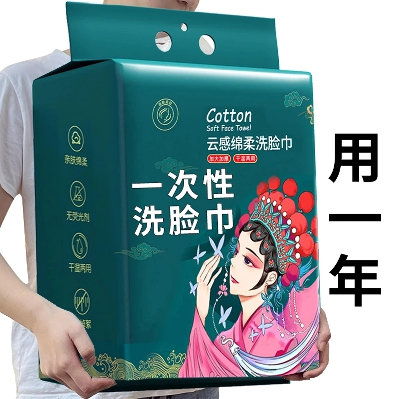 洗脸巾大包悬挂式干湿两用一次性洁面巾美容院加厚擦脸巾不掉毛絮