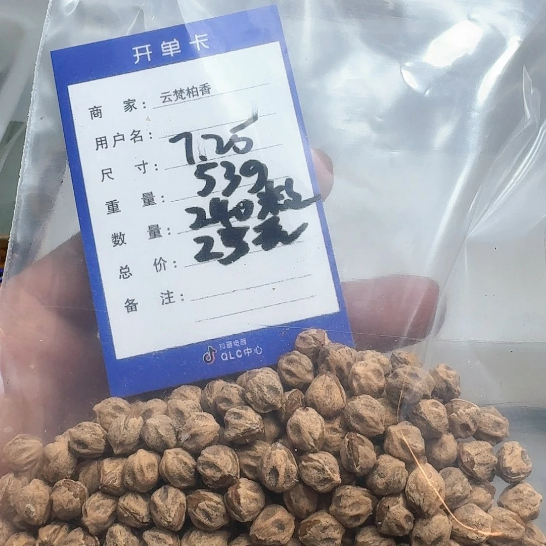 柏香籽/百香籽吊坠