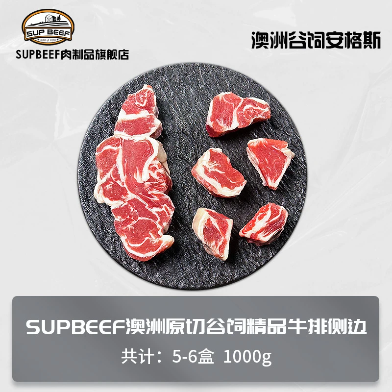原切牛排谷饲安格斯菲力牛排侧边【菲力BB版】1000g 顺丰冷链