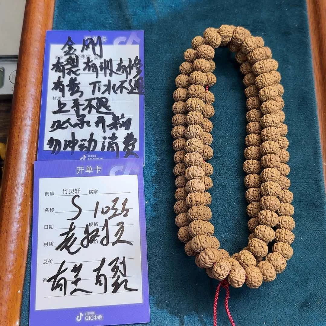 菩提手串/手链老树王金刚