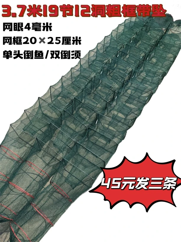 【45三条装】3.7米捕虾网笼19节12进口渔网手工黄鳝笼河虾专用