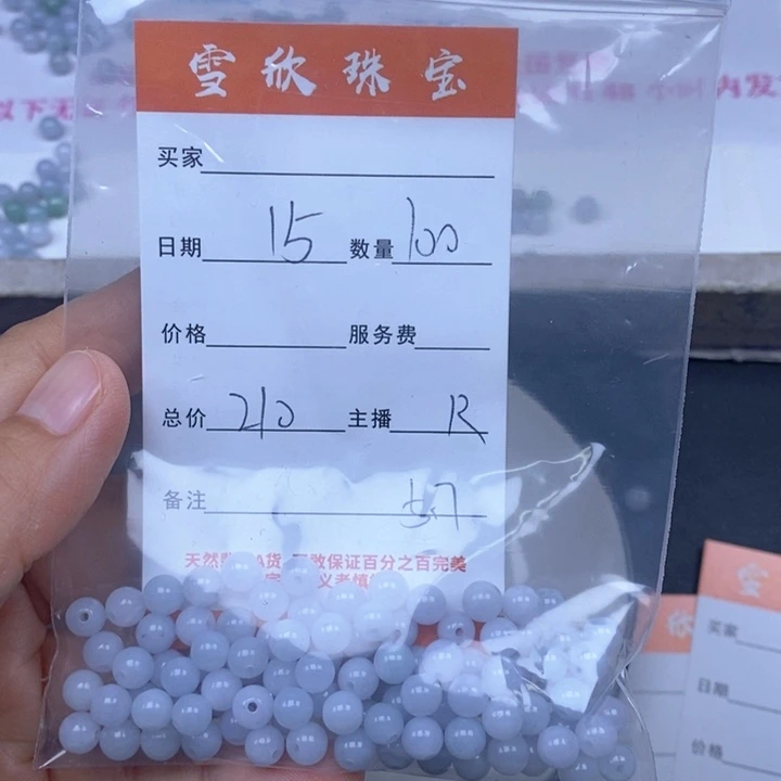 美***卷翡翠未镶嵌颈饰翡翠