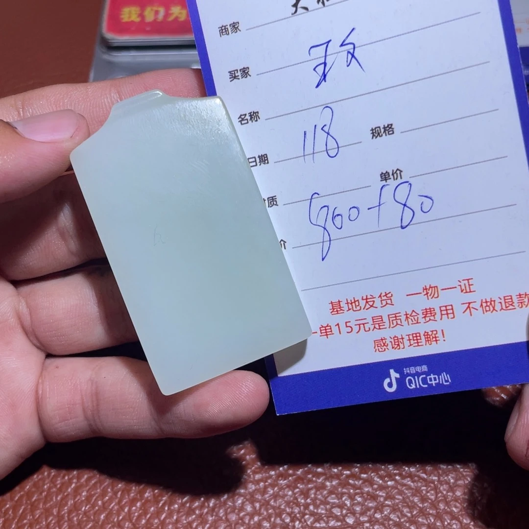 和田玉挂件未镶嵌玖*辉