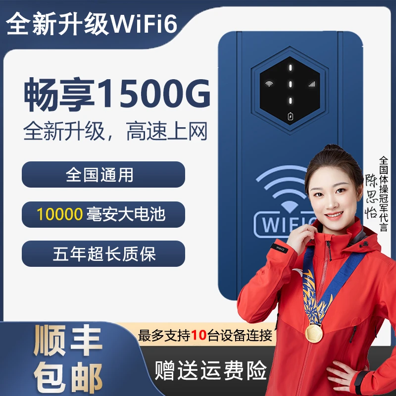 （拍1号链接）新款随身wifi无线宽带移动宽带WIFI充电宝二合一 M