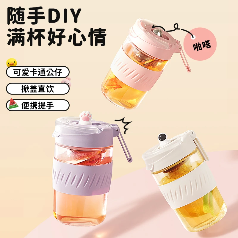 T3302魔力球磁弹泡茶杯卡通便携女生玻璃杯创意办公茶水分离杯