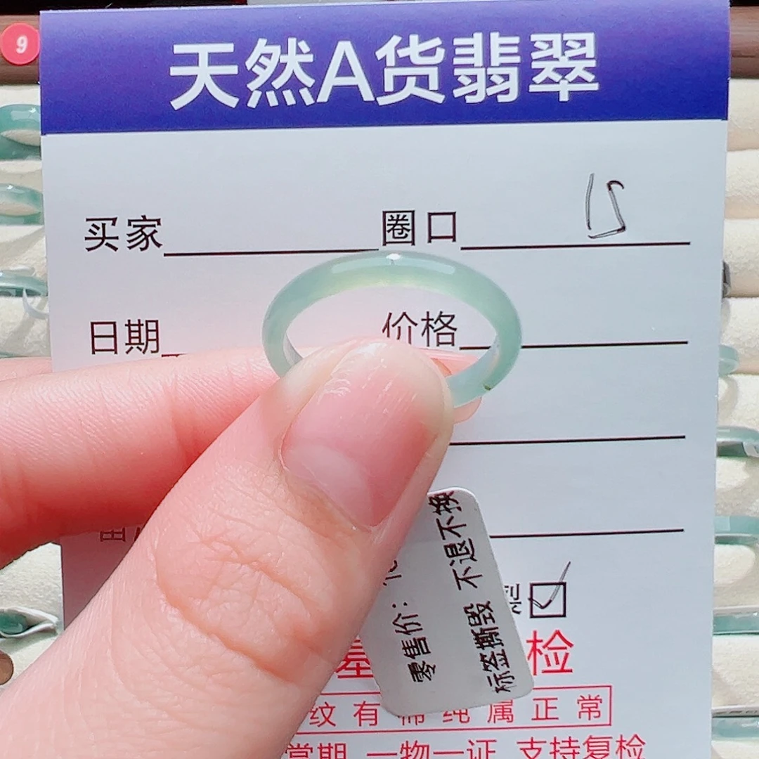 翡翠未镶嵌戒指戒圈