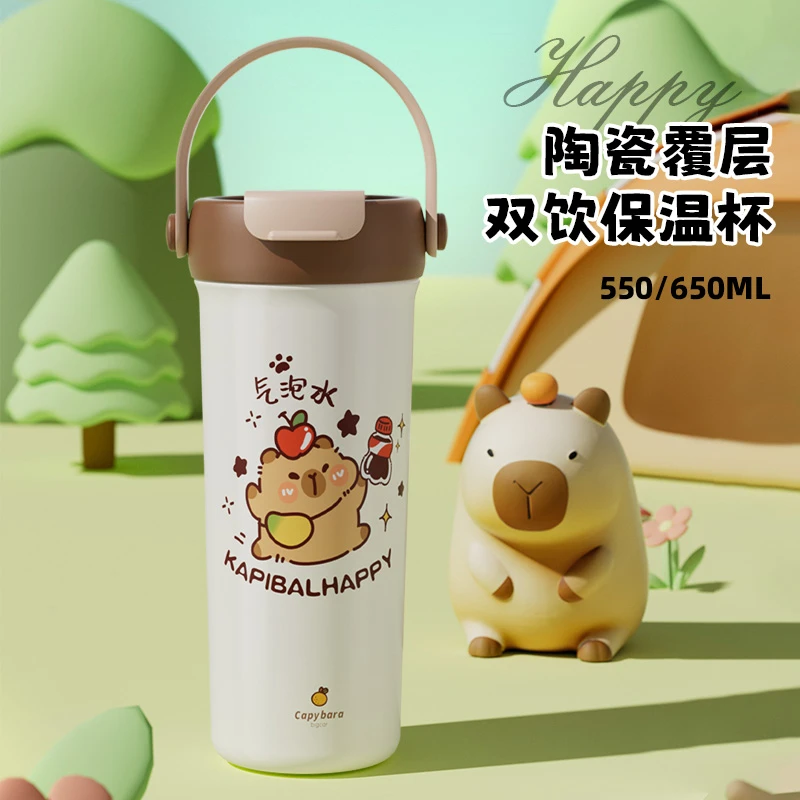 【阿利】卡皮巴拉系列高颜值可爱陶瓷内胆果茶杯便携保温网红