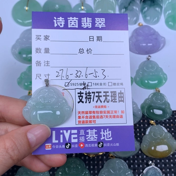 翡翠未镶嵌颈饰天然