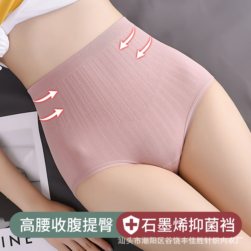 【80-135斤】高腰石墨烯抗菌底档舒适女士内裤具体以主播过款为主