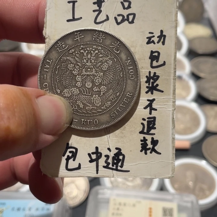 用***4银Ag900工艺品银币造总
